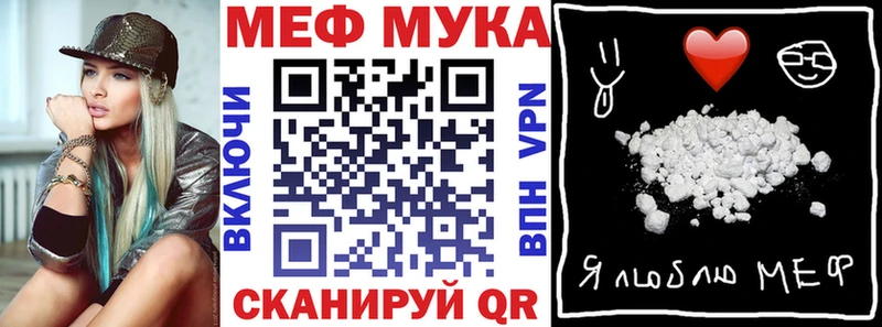 МЕФ кристаллы Новомосковск