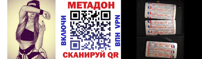 где купить Новомосковск МЕТАДОН мёд